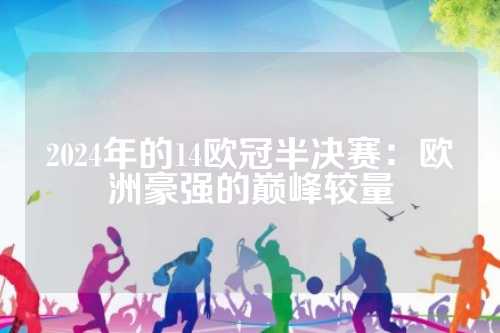 豪华阵容